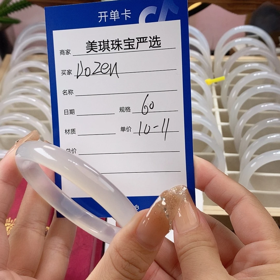 手镯玛瑙/玉髓未镶嵌