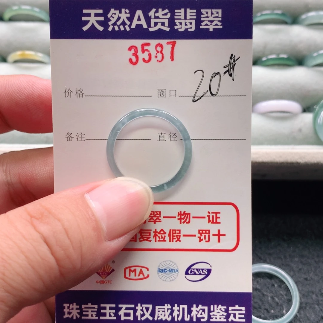 未镶嵌戒指翡翠和**尘3587天然翡翠A货戒指