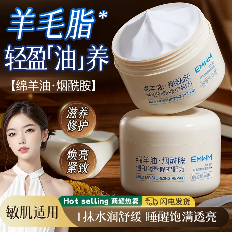 【老国货】绵羊油山羊奶面膜熬夜修护补水保湿牛奶面膜睡眠免洗面膜