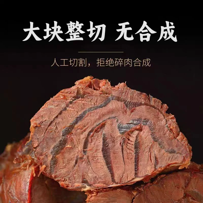 【拍二发三】鲁西牛腱子肉金钱腱 牛前腿腱子肉 卤味熟食 开袋即食