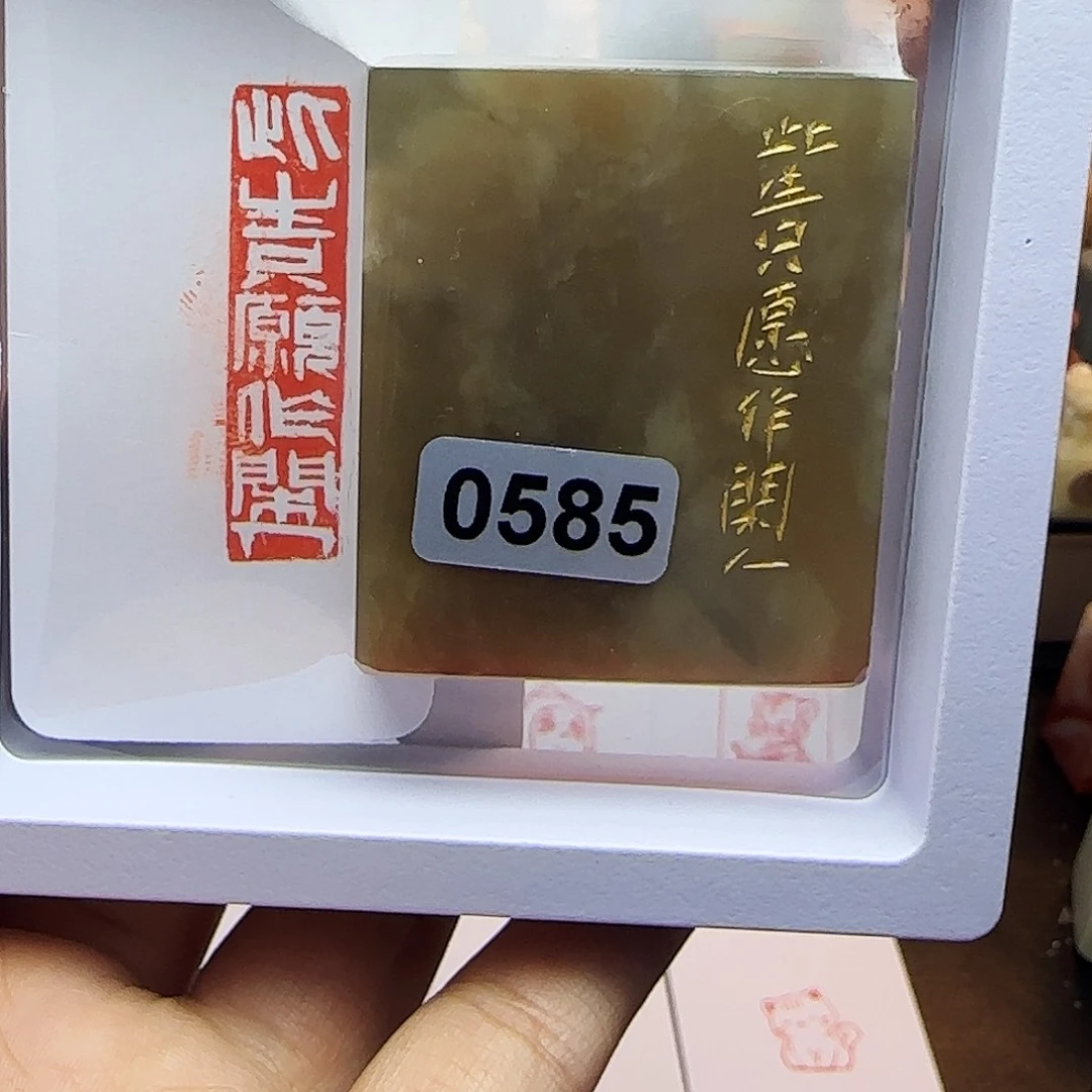 印石寿山石1×4此生只愿作闲人 伊犁石 手工篆刻