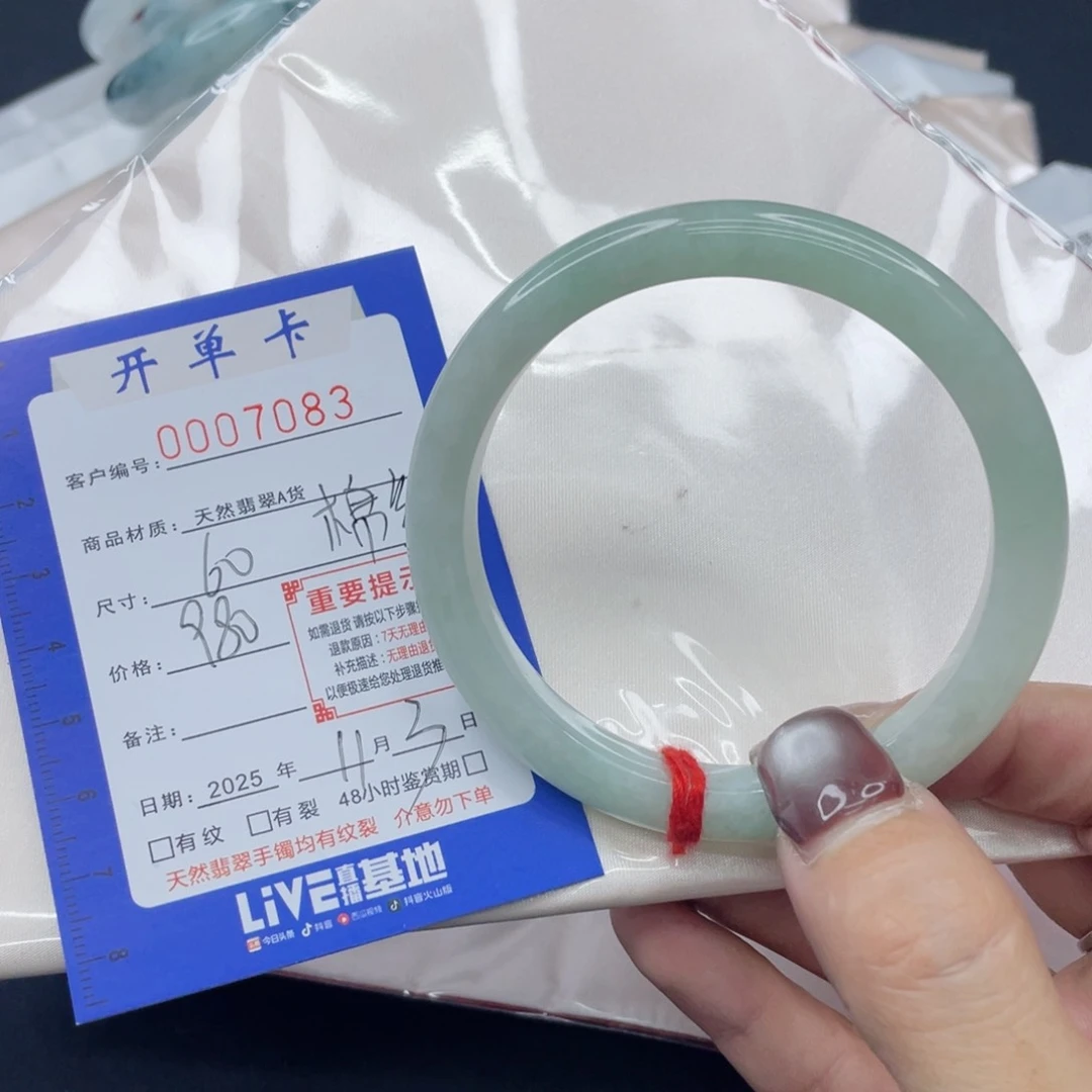 未镶嵌手镯翡翠手镯