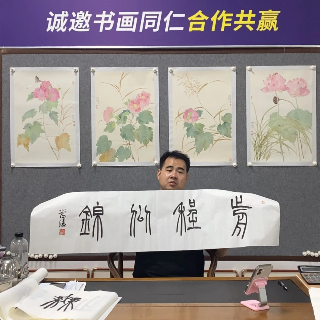 书法管老师书法作品