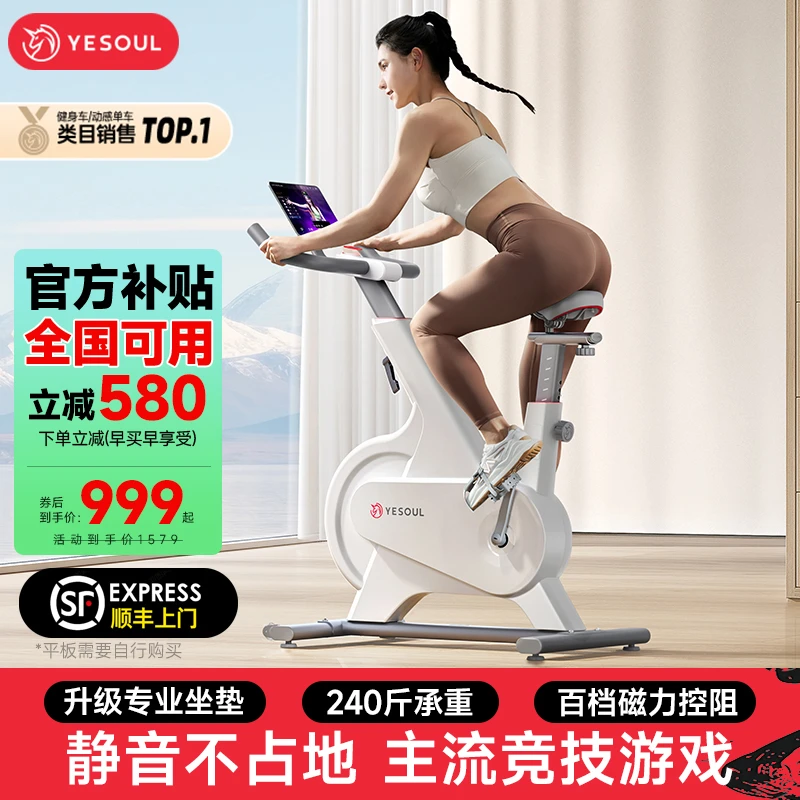 YESOUL/野小兽家用动感单车M1静音磁控骑行健身器材室内运动训练