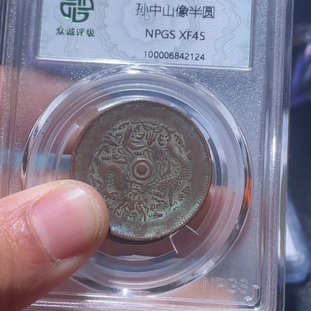 铜息*吞吞铜元收藏吞