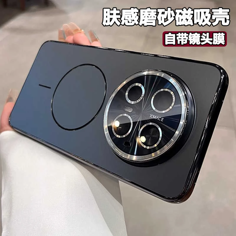 磨砂磁吸适用华为mate70手机壳60Pro带镜头膜高级感50/40全包防摔
