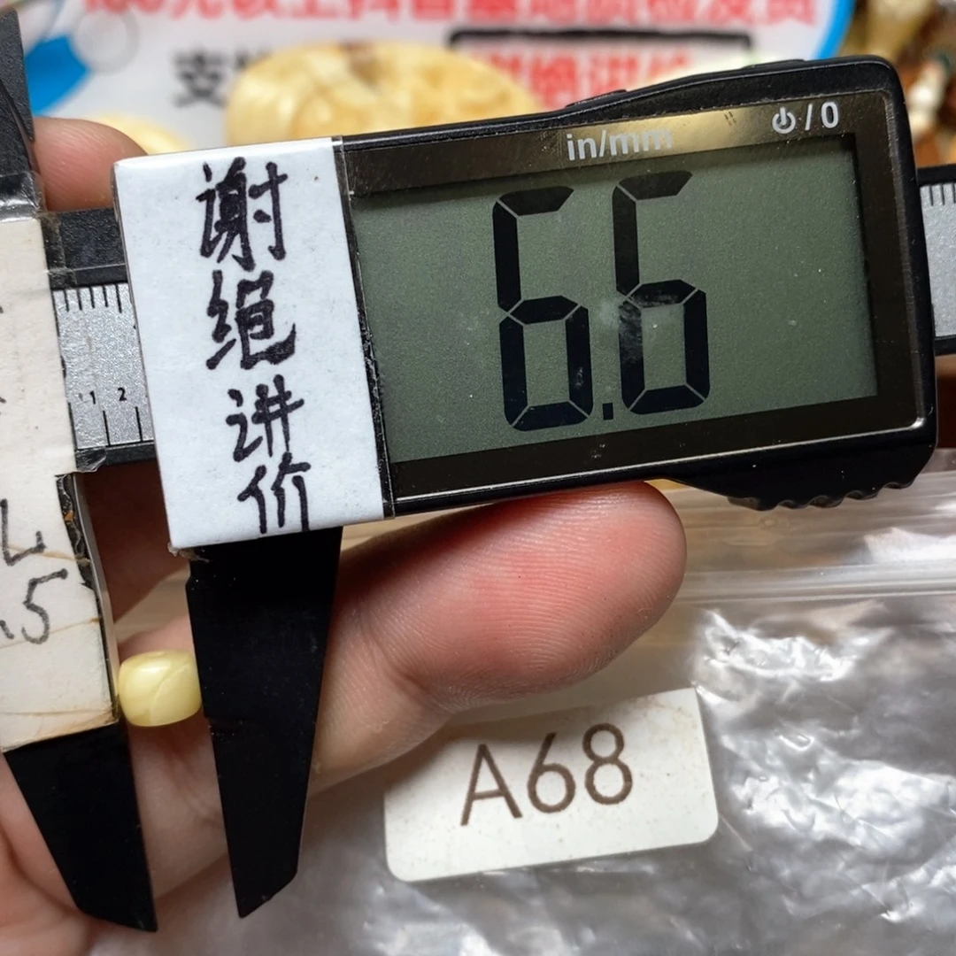 蜜蜡未镶嵌裸石白蜡直切