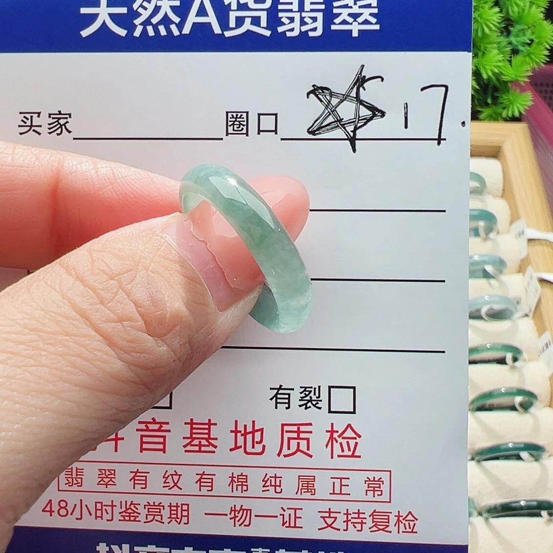未镶嵌戒指翡翠翡翠