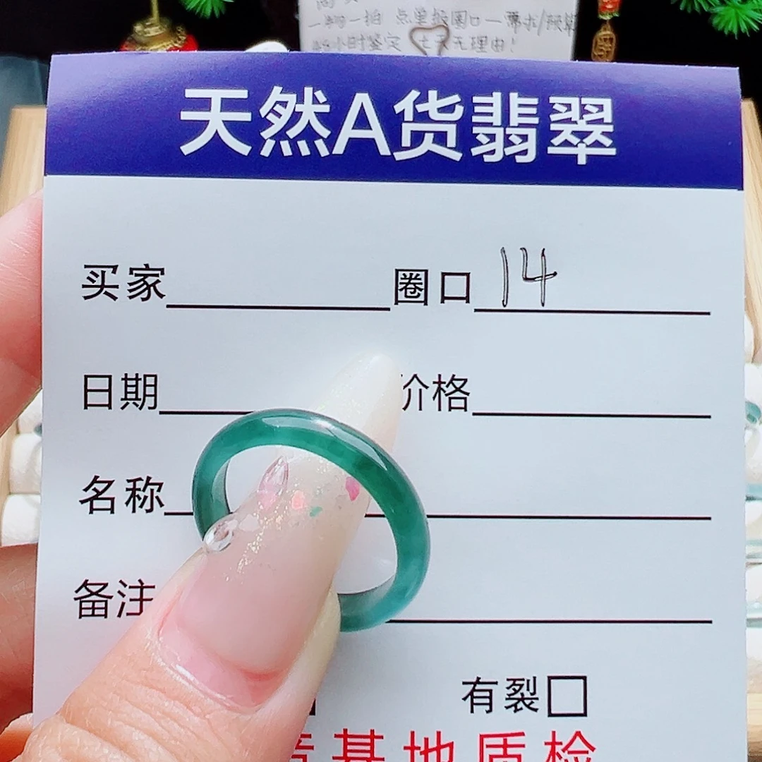 于***图翡翠未镶嵌戒指天然