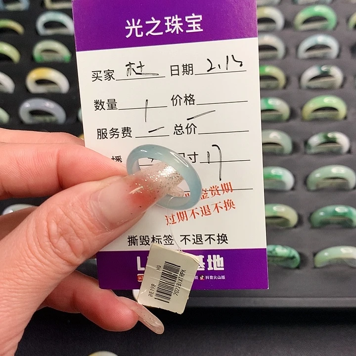 翡翠戒圈未镶嵌杜*