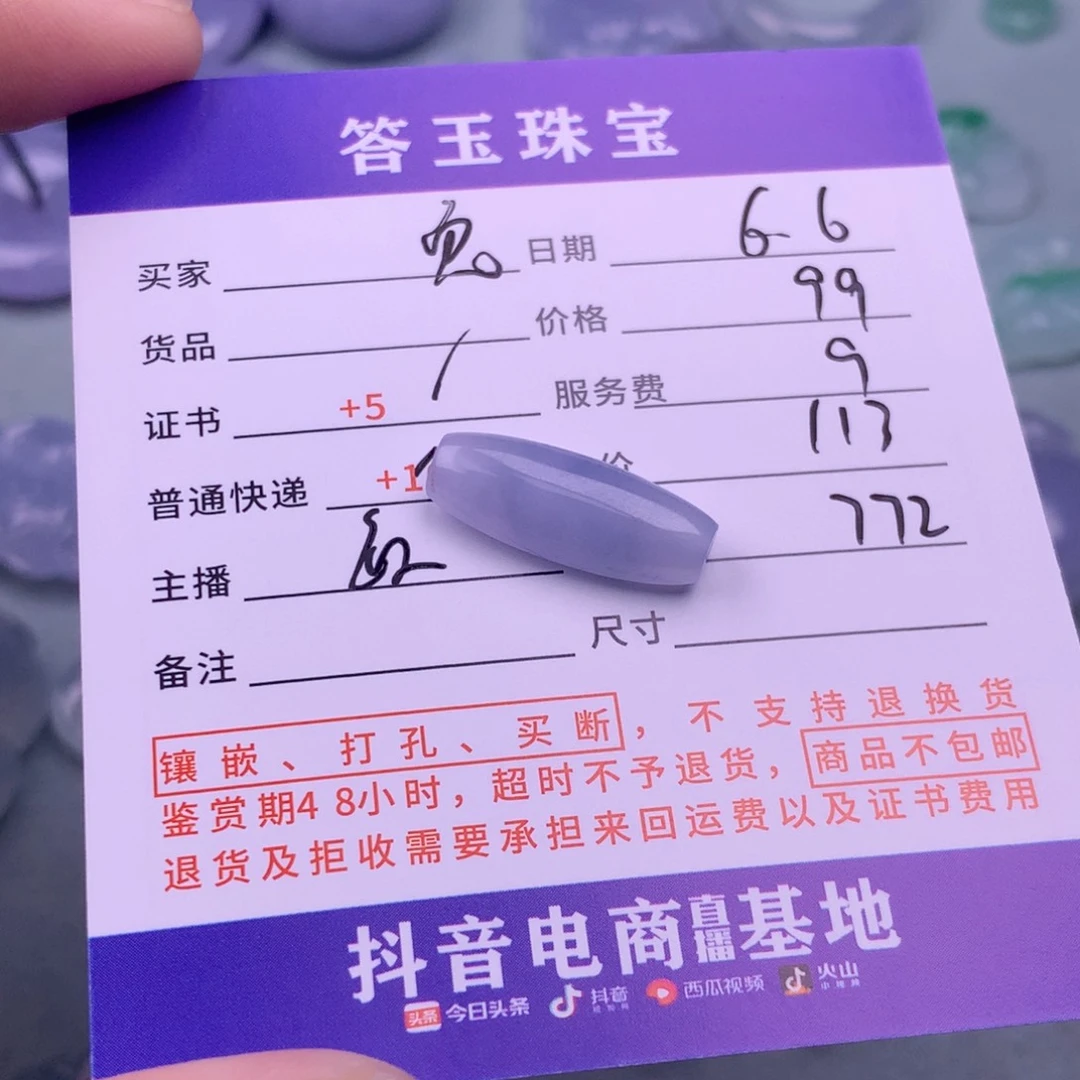 翡翠挂件未镶嵌兔*