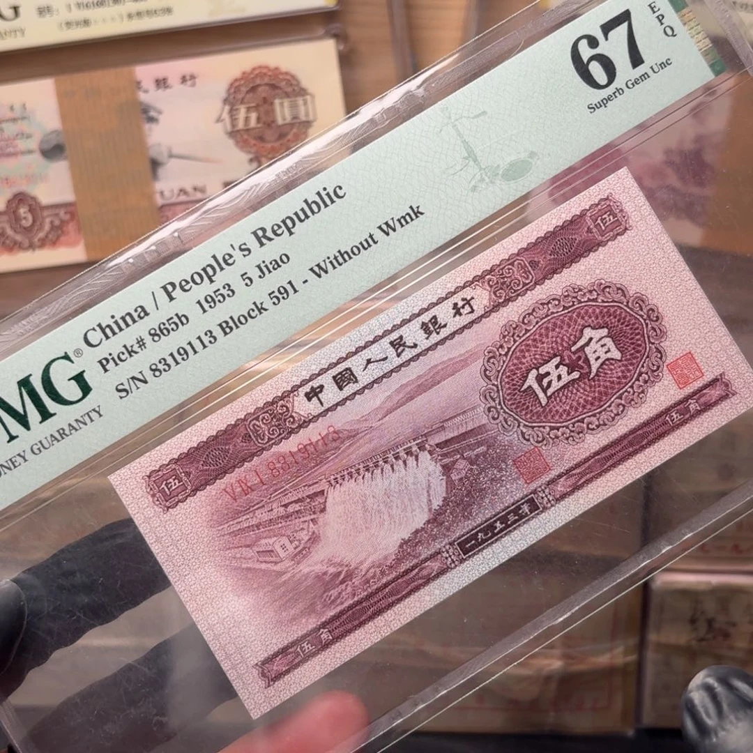 深水关门8319113第二套人民币