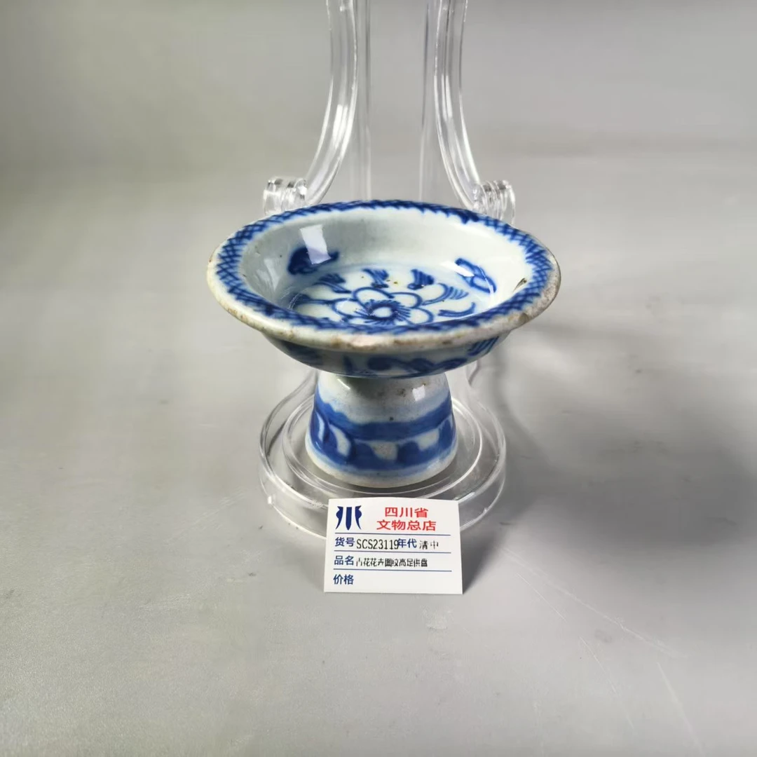SCS23119清中青花花卉图纹高足供盘