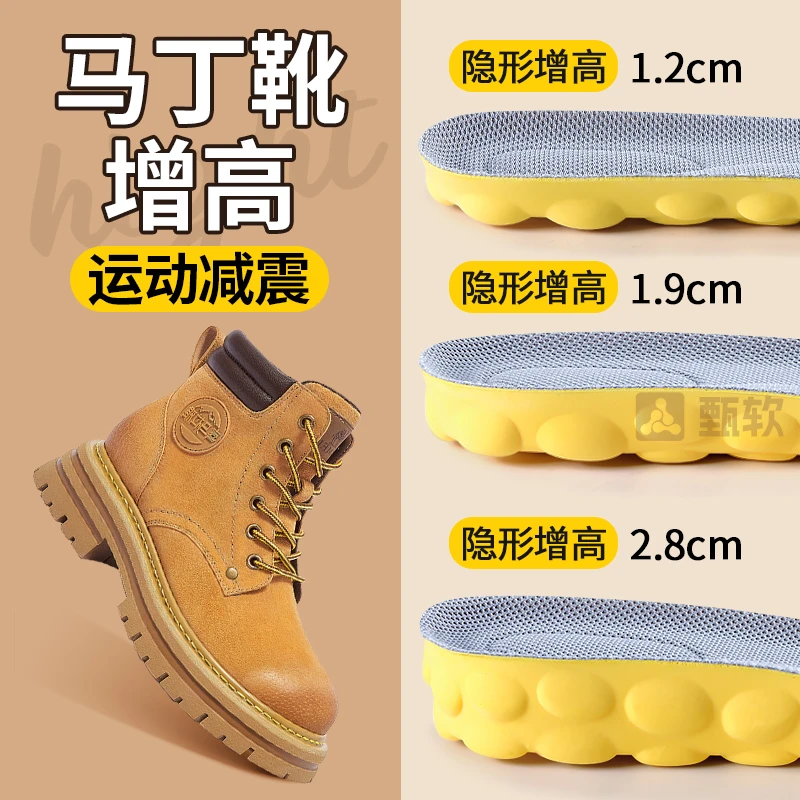 小个子隐形内增高鞋垫半垫超软不塌陷足弓支撑不累脚马丁靴增高垫