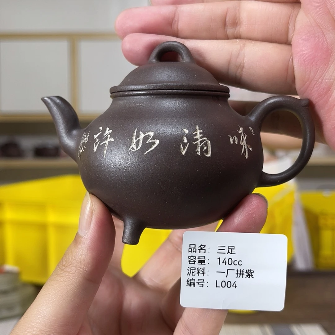 茶壶紫砂紫砂茶具