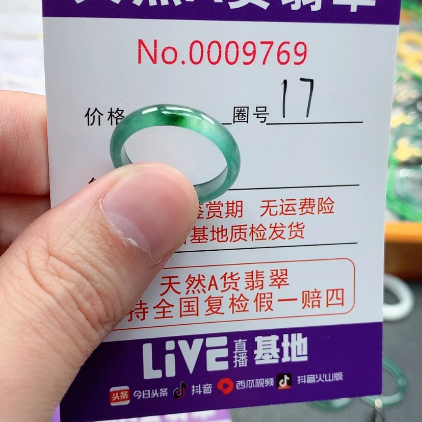 【闪购商品】翡翠戒指未镶嵌翡翠