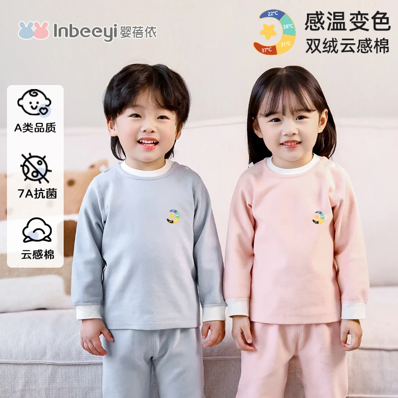 【温感双面绒】婴蓓依婴幼儿童保暖内衣套装宝宝加厚秋衣裤套装
