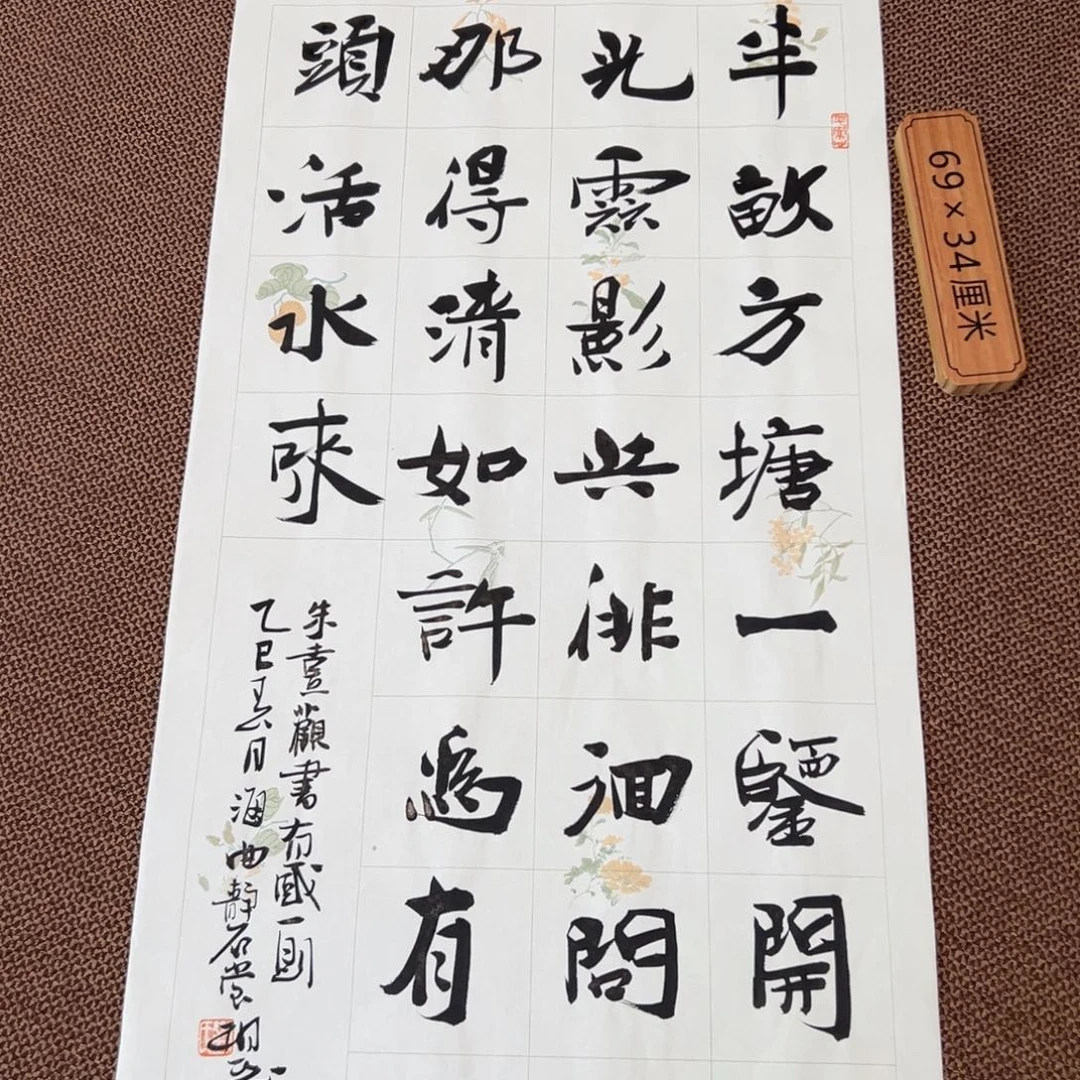 书法刘相玉书法作品惠友中