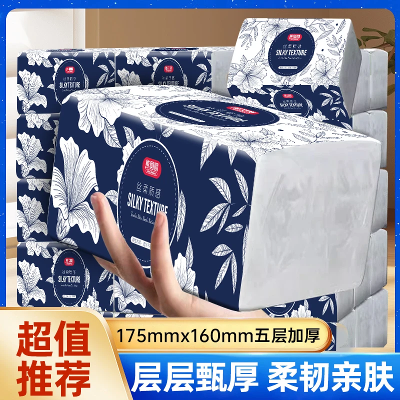 抽纸加厚加大纸巾压花家用面巾纸餐巾纸大包整箱批发实惠卫生纸