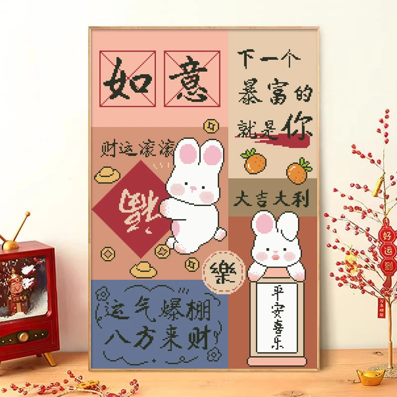 【120】平安喜乐十字绣2025年新款客厅手工简单新手现代餐厅卧室