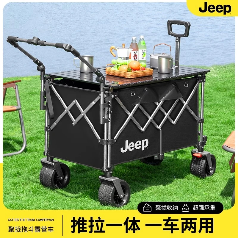 JEEP露营车折叠推车大号户外折叠野餐营地车便携野营车jeep吉普