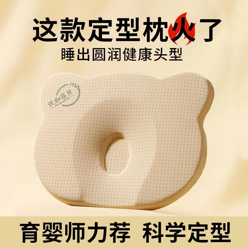 婴儿定型枕圆头0到6个月以上新生宝宝防偏头纠正矫正头型枕头硅胶