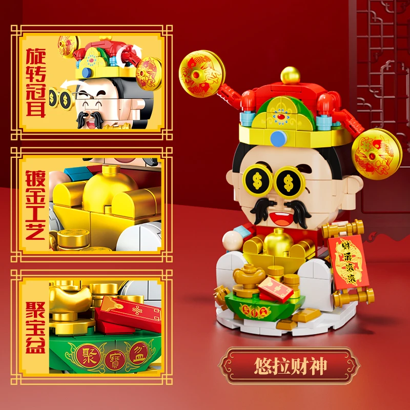 国潮财神爷招财猫积木拼装2026新款春节适用乐高财神爷新年礼物