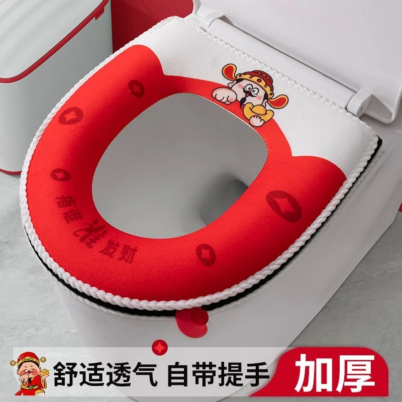 新年款马桶垫加厚喜庆四季通用坐便垫家用冬季马桶垫拉链式马桶套