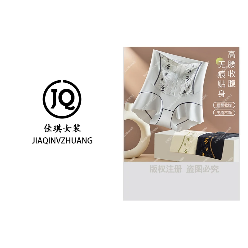 【两条装】强收腹蚕丝美体蕾丝不卷边高腰塑形提臀女性感短裤