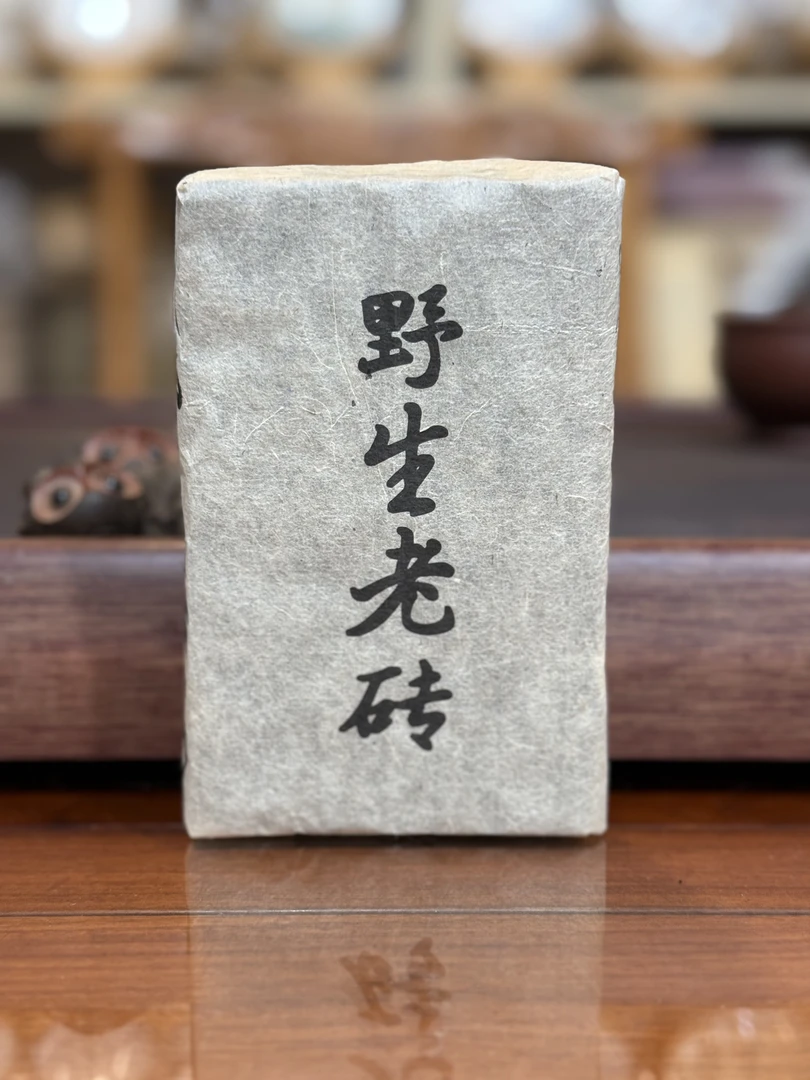 普洱茶熟茶 2016年布朗山野生老茶砖 250克/砖