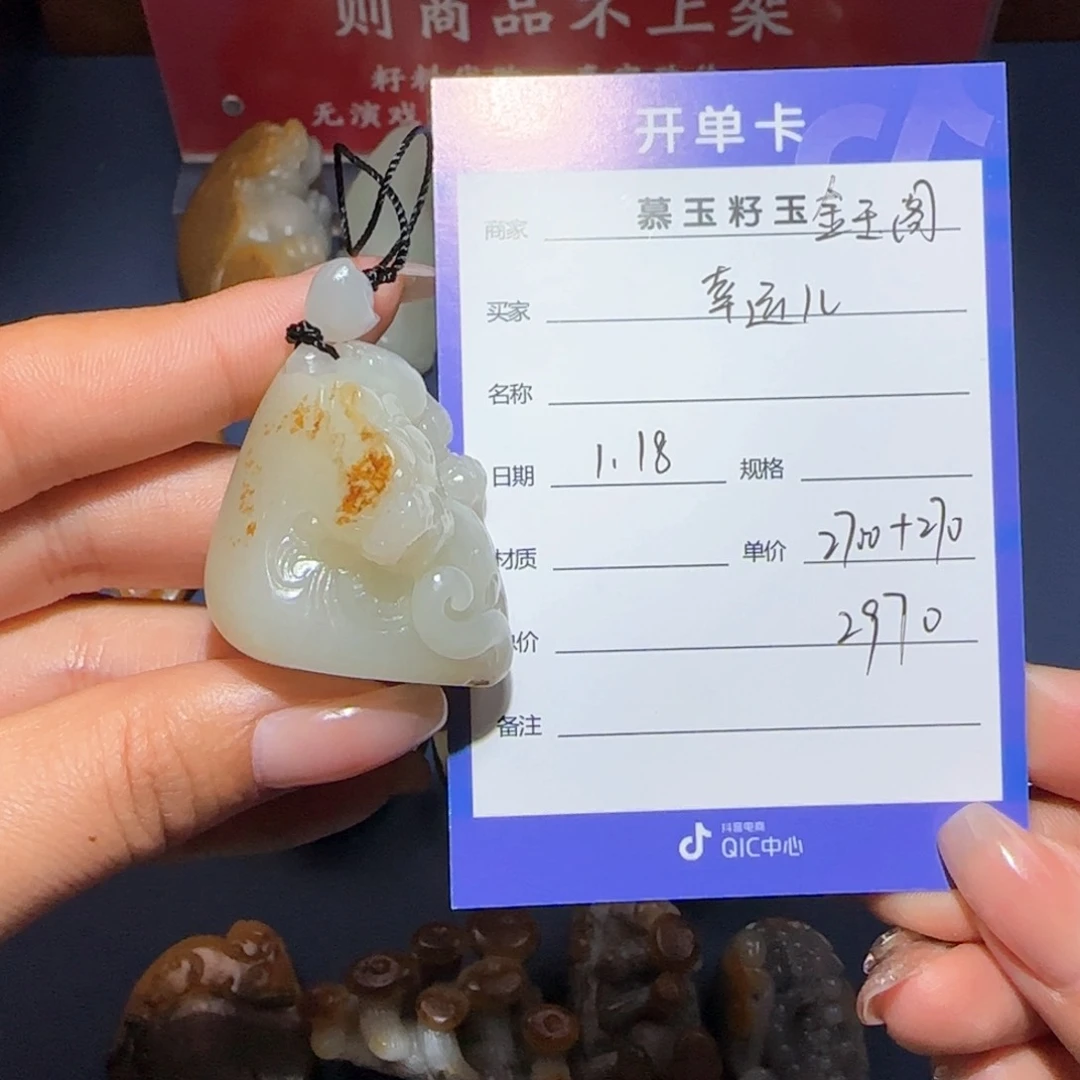 和田玉颈饰未镶嵌幸**?