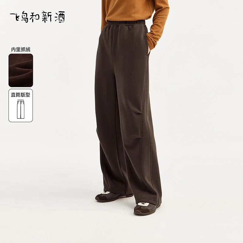 飞鸟和新酒咖啡色休闲裤女松紧腰冬设计感直筒裤女裤FD470141026