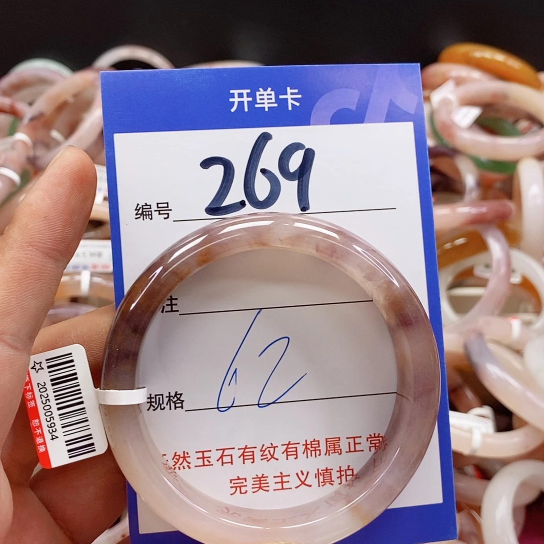 石英质玉（金丝玉）手镯未镶嵌
