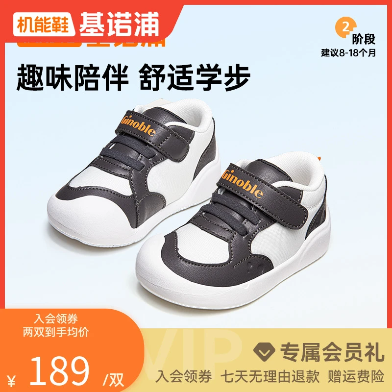 A基诺浦儿童鞋子春秋学步鞋婴幼儿步前鞋舒适透气机能鞋GB2340