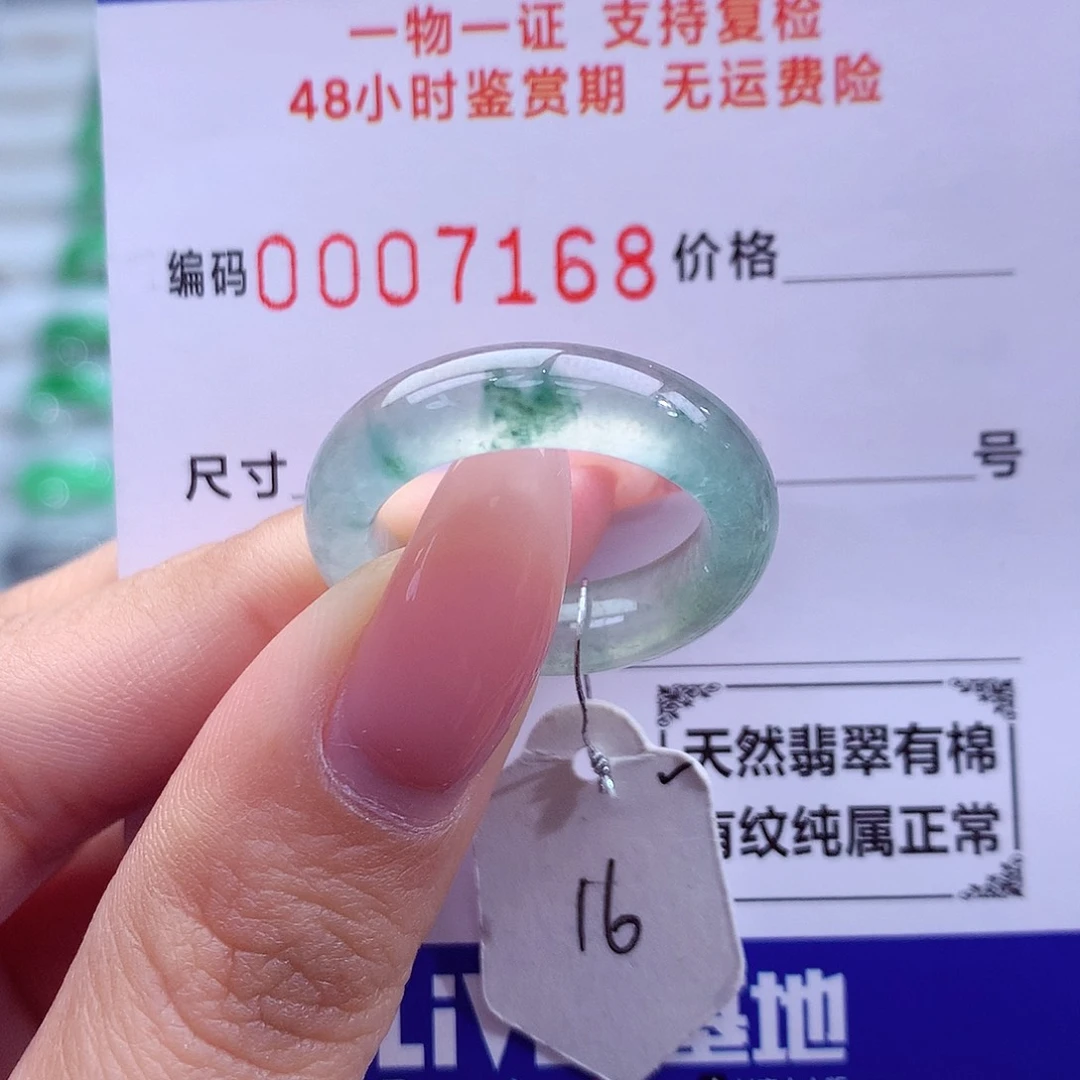 翡翠未镶嵌戒指天然