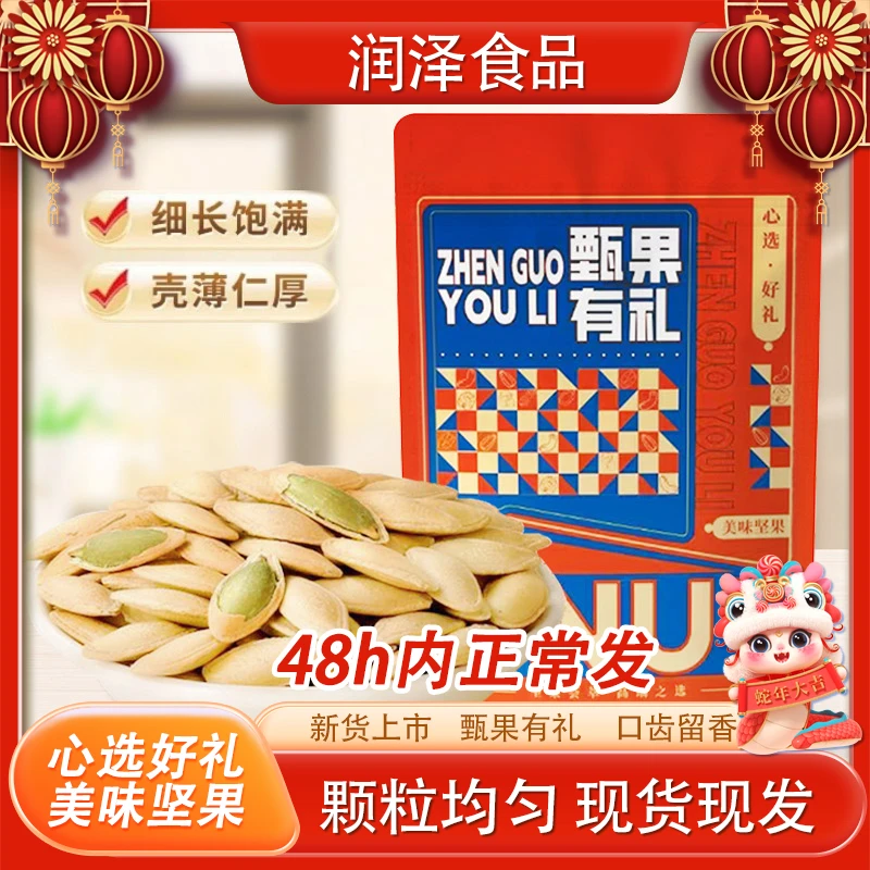 【爆！1斤装】美人甲南瓜子椒盐味长粒大包装现货现发hz