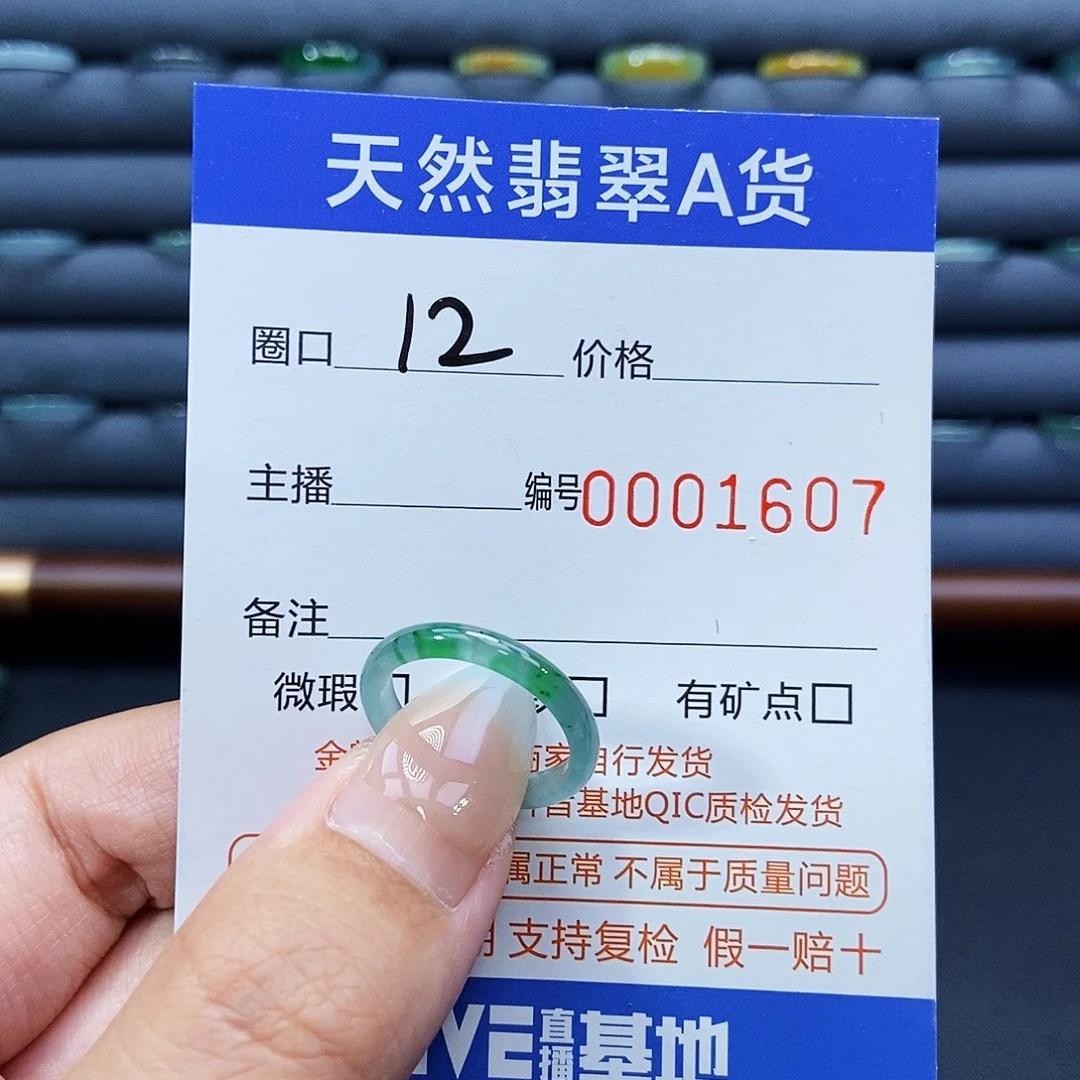 未镶嵌戒指翡翠戒指