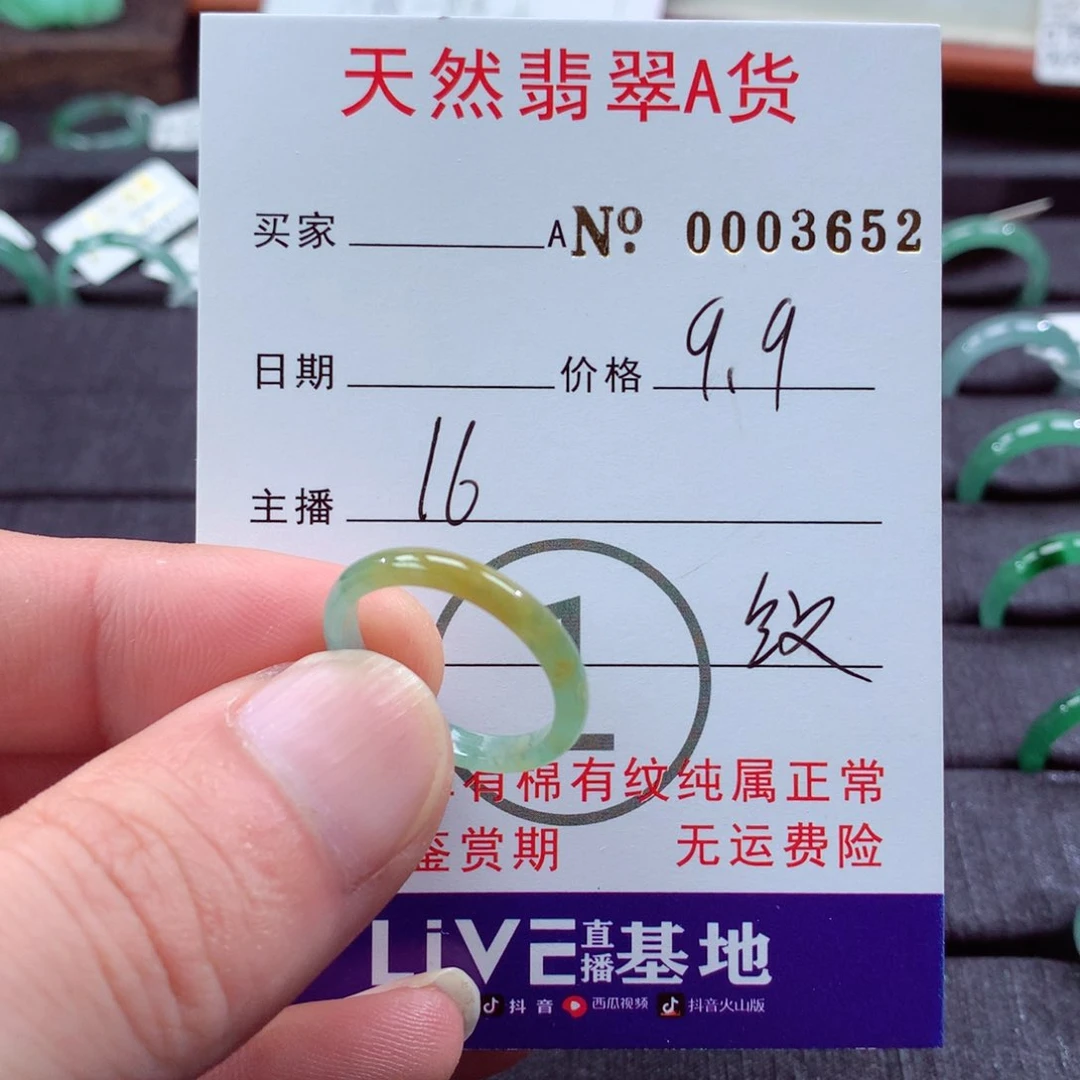 翡翠戒指未镶嵌翡翠戒指