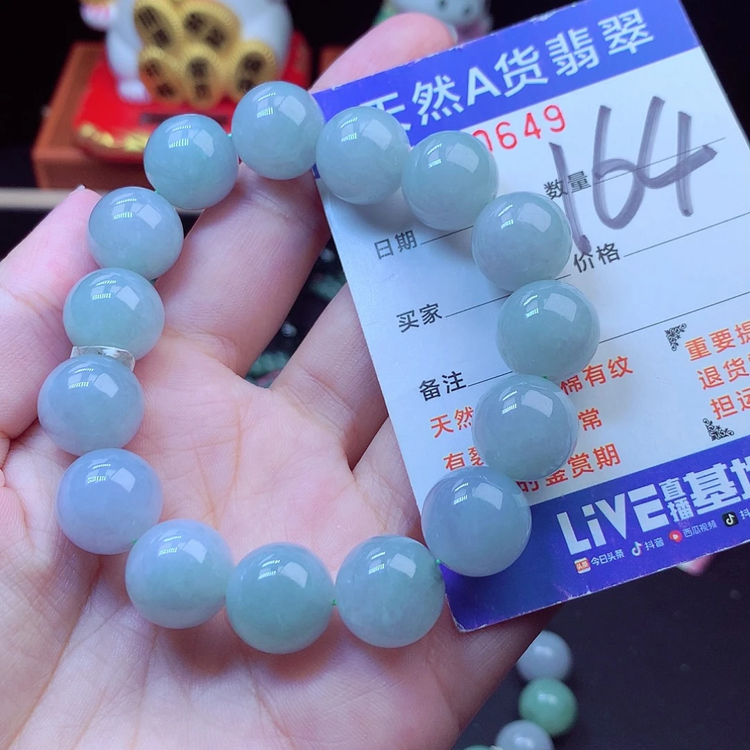 翡翠未镶嵌毛衣链14➕