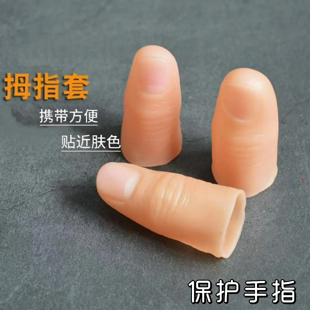 美观手指套中指防滑食指表演断指胶仿真手指假手指头假肢男女通用