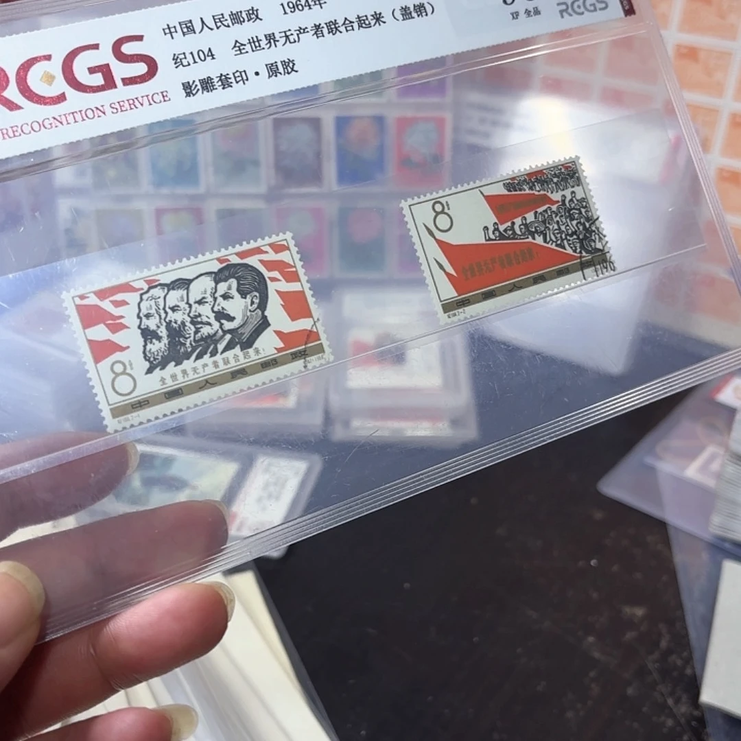纪104邮票套票盖销一套