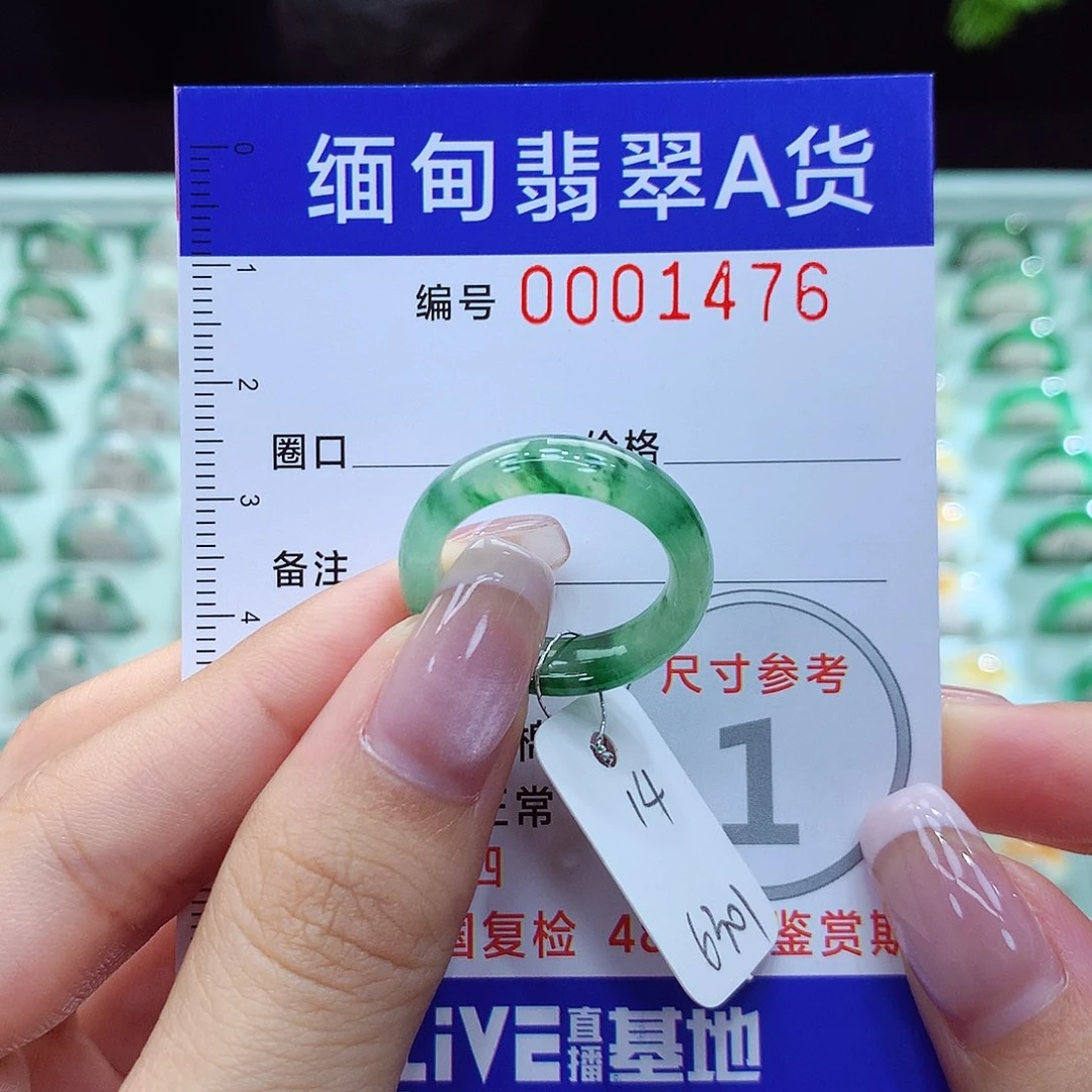 翡翠戒指未镶嵌14号