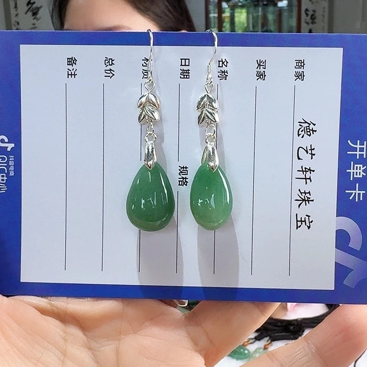 颈饰未镶嵌密玉（石英质玉）