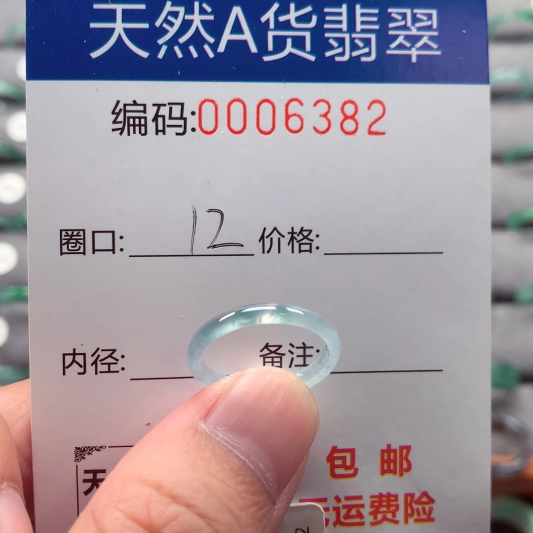 未镶嵌戒指翡翠戒圈