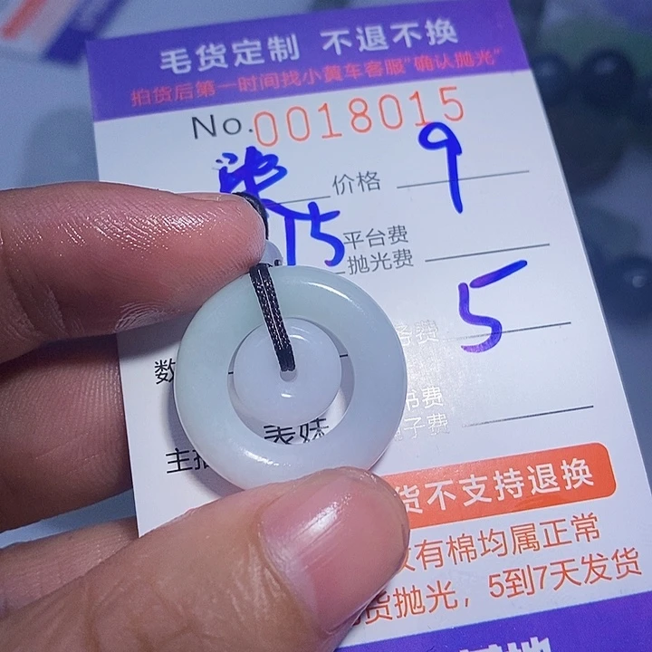 柒***念翡翠未镶嵌颈饰翡翠