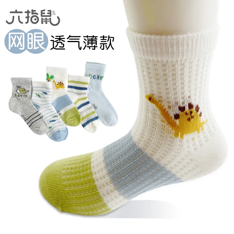 男童夏季中筒薄款袜子洞洞棉袜棉袜网眼透气袜
