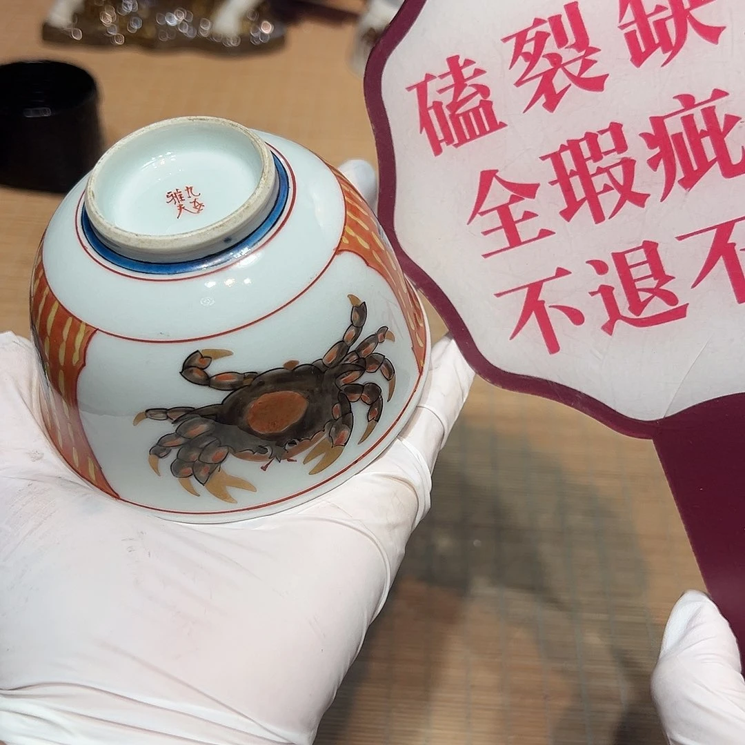 瓷器满58包邮包邮包邮
