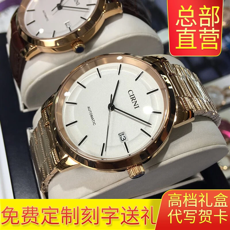 刻字送礼西亚尼手表男士手表机械表全自动品牌男表时尚防水简约