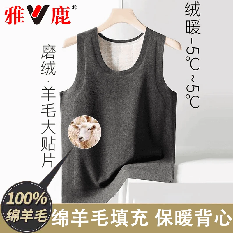 雅鹿100%全羊毛保暖背心秋冬加绒加厚马甲无痕打底男士内搭棉毛衫