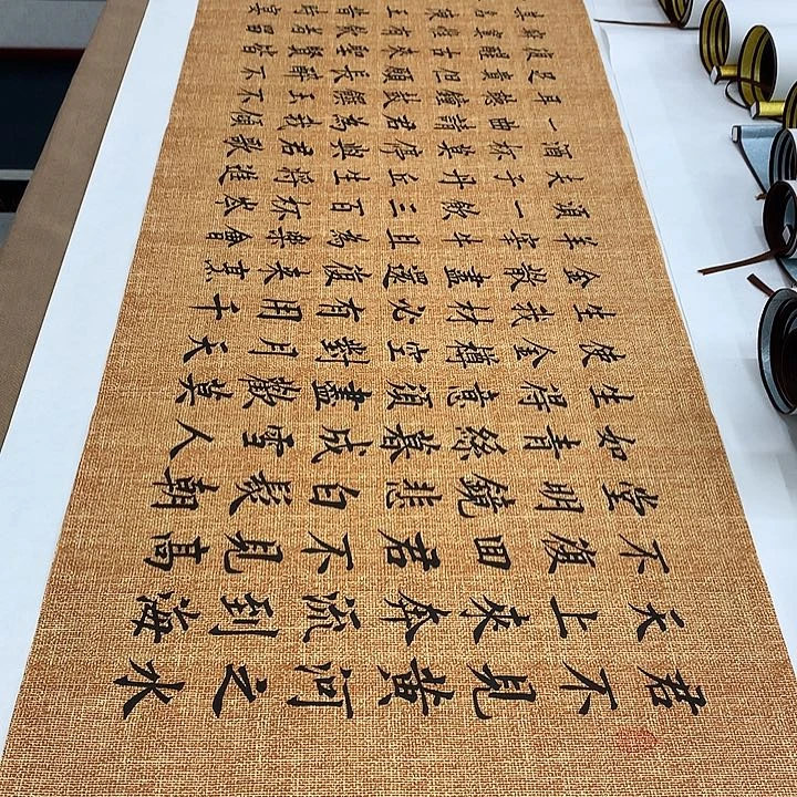 书法将进酒李淦……